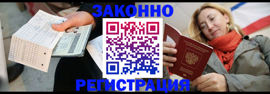 временная регистрация законно в Кукморе