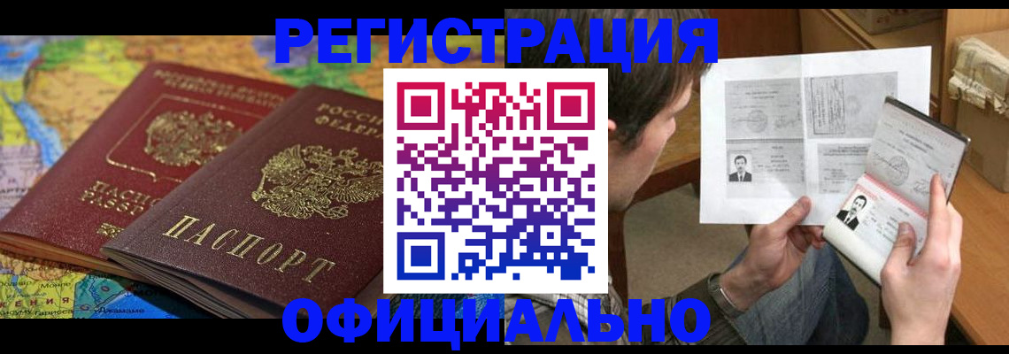 временная регистрация адрес в Кукморе