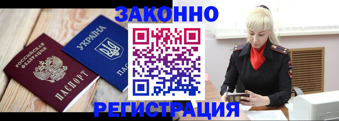 прописка для работы в Кукморе