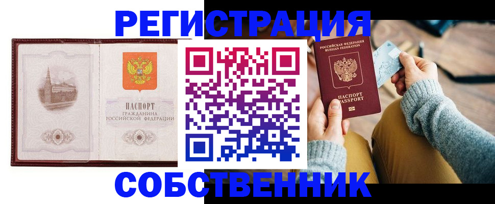 временная регистрация поиск в Кукморе