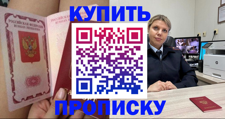прописка паспорт в Кукморе