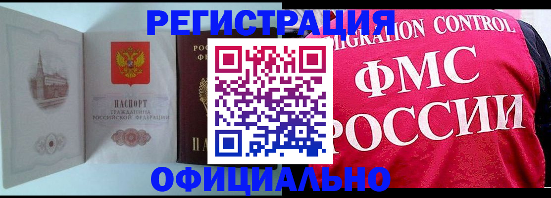 временная регистрация в квартире в Кукморе