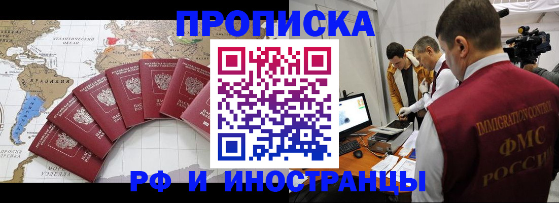 прописка от собственника в Кукморе